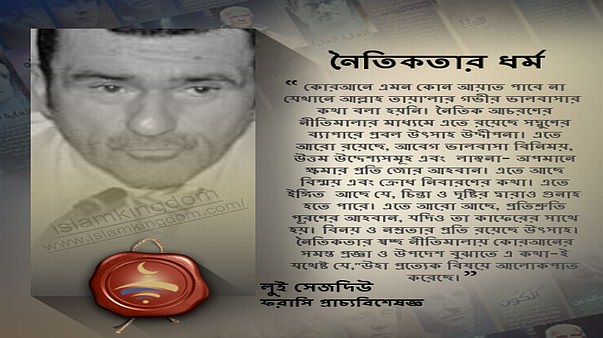 নৈতিকতার ধর্ম