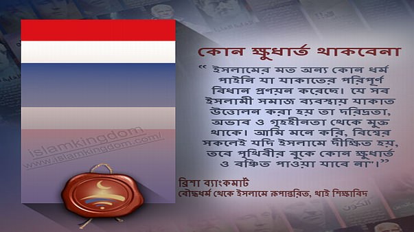 কোন ক্ষুধার্ত থাকবেনা