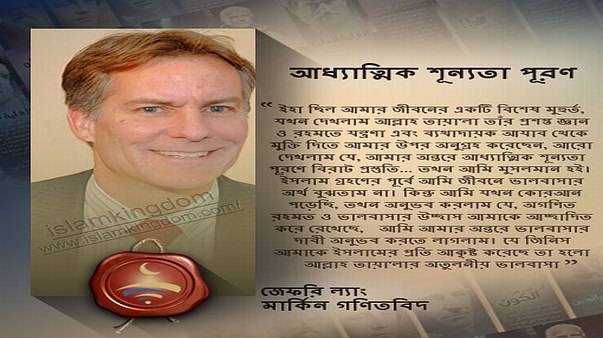 আধ্যাত্মিক শূন্যতা পূরণ