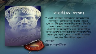 সর্বোচ্চ লক্ষ্য
