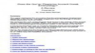 Does the Qur an Plagiarise Ancient Greek Embryology