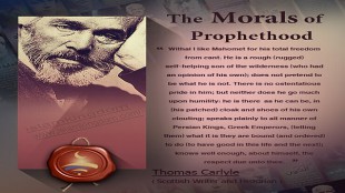 The Morals of Prophethood