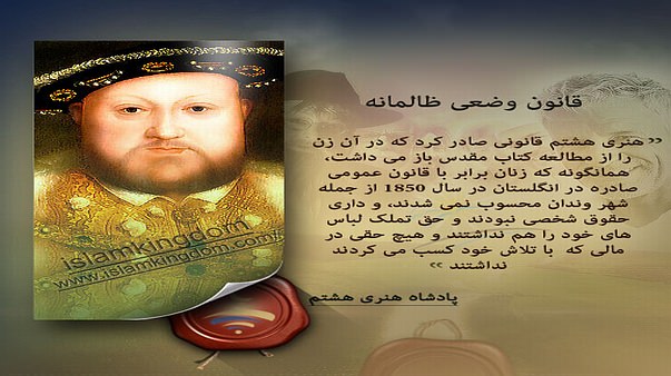 قانون وضعی ظالمانه