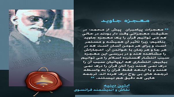 معجزه جاوید