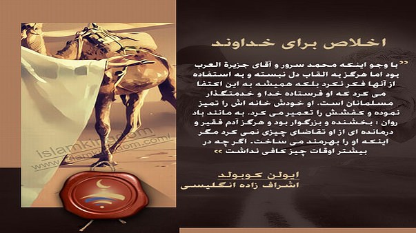 اخلاص برای خداوند