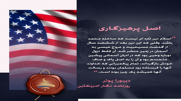 اصل پرهیزگاری