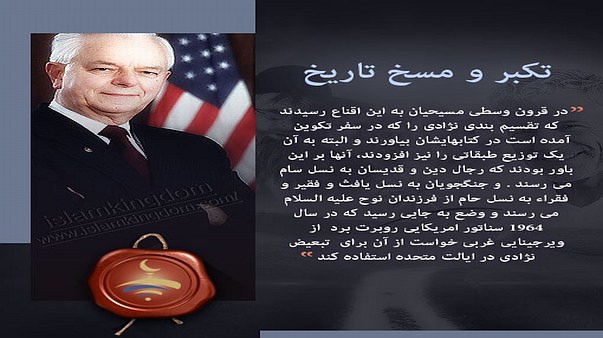 تکبر و مسخ تاریخ