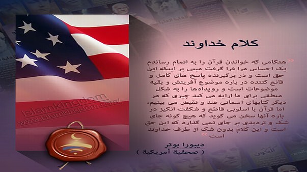 کلام خداوند