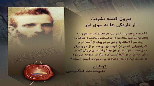 بیرون کننده بشریت از تاریکی ها به سوی نور