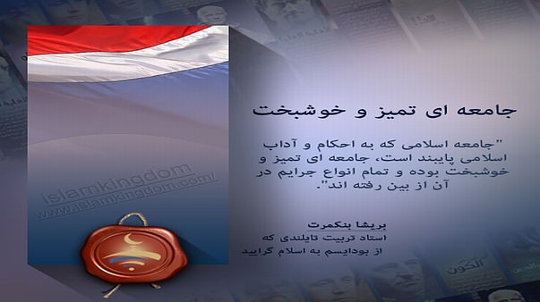 جامعه ای تمیز و خوشبخت