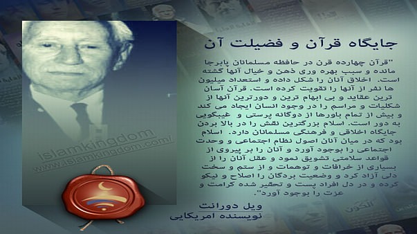 جایگاه قرآن و فضیلت آن