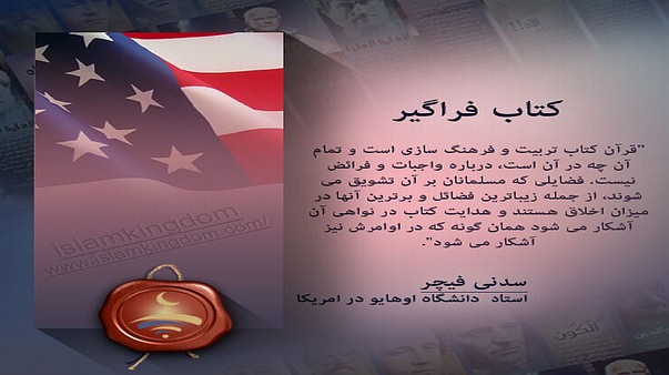 کتاب فراگیر