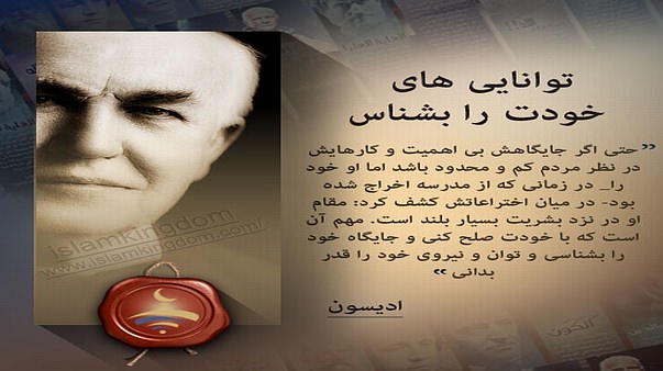 توانایی های خودت را بشناس