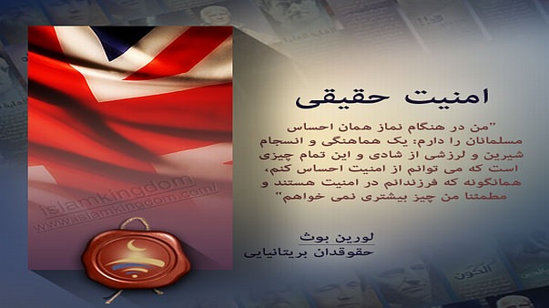 امنیت حقیقی