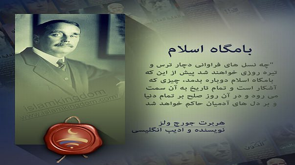 بامگاه اسلام