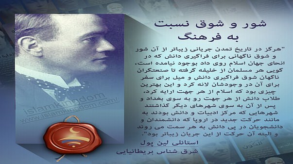 شور و شوق نسبت به فرهنگ