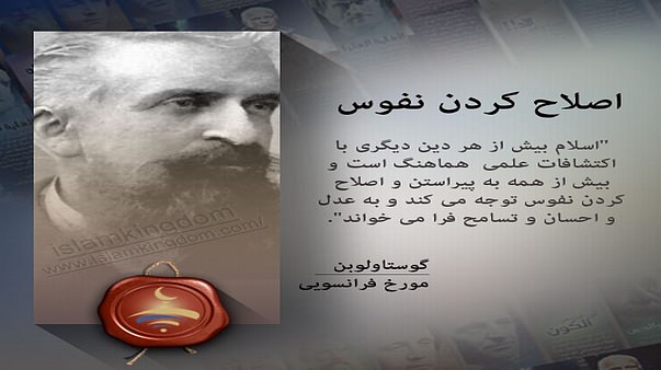 اصلاح کردن نفوس