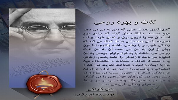 لذت و بهره روحی