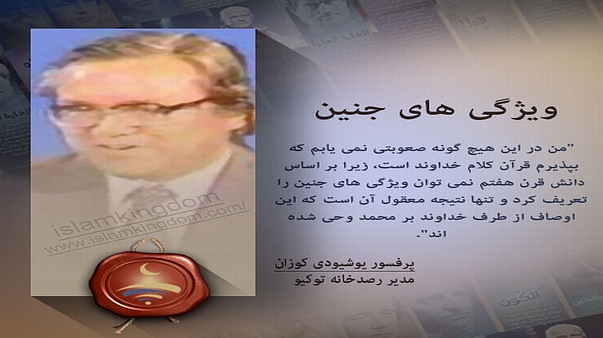 ویژگی های جنین