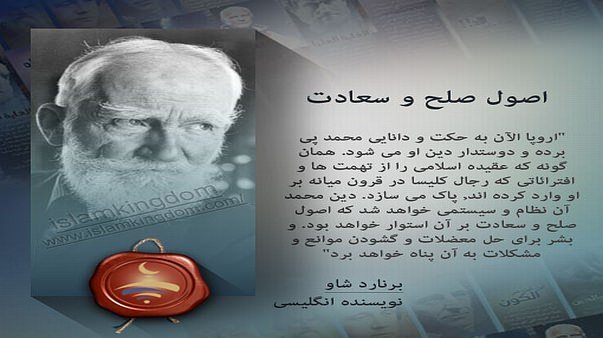 اصول صلح و سعادت