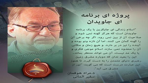 برنامه ای جاویدان