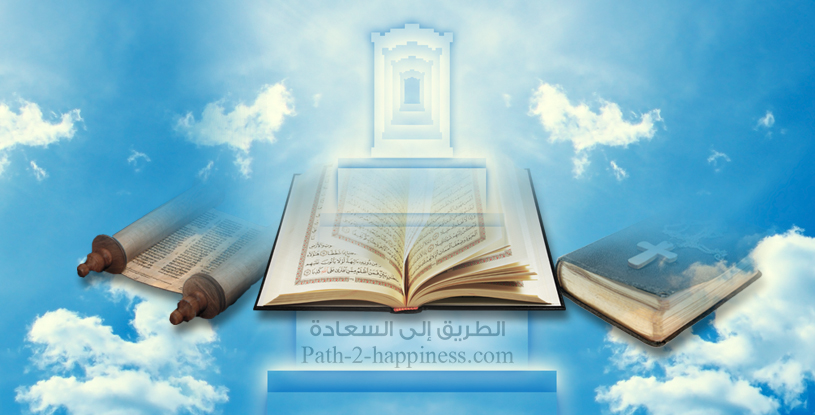 اصول دعوت پیامبران