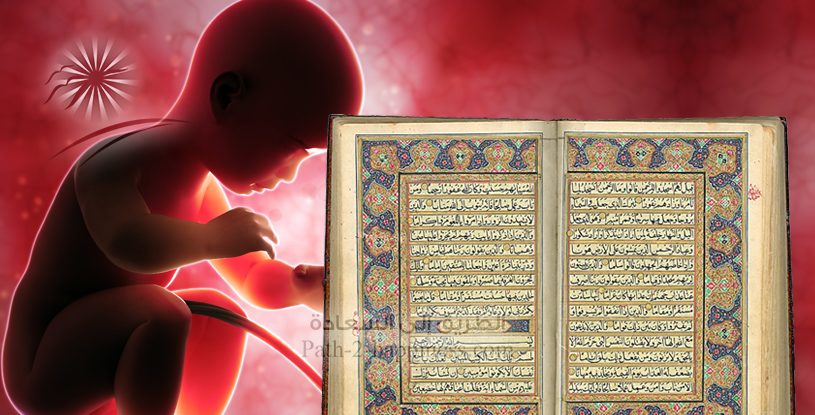 اعجاز در قرآن و سنت