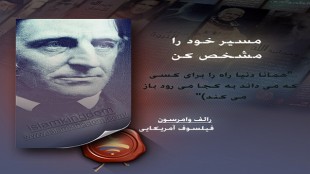 مسیر خود را مشخص کن