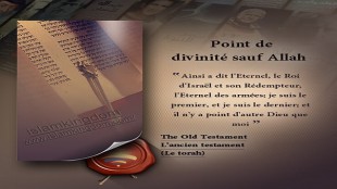 هیچ معبودی جز الله نیست