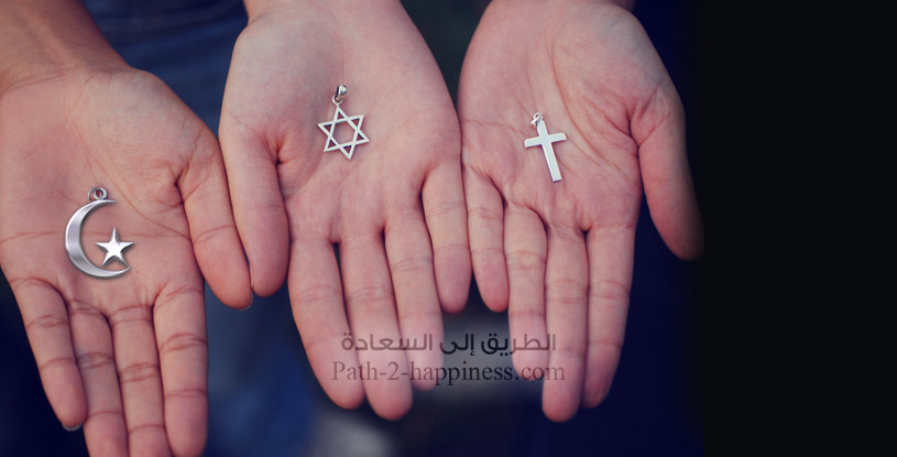 ضوابط دین حق