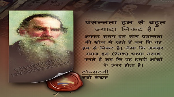 प्रसन्नता हम से बहुत ज्यादा निकट है।