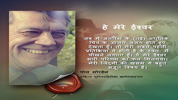 हे मेरे ईश्वर
ईश्वर