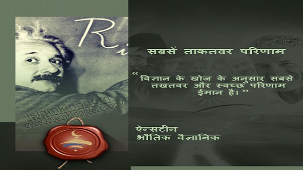 सबसें ताकतवर परिणाम