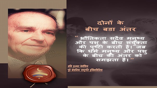 दोनों के बीच बडा अंतर