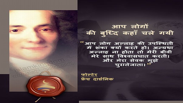 आप लोगों की बुध्दि कहाँ चले गयी