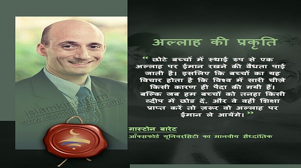 अल्लाह की प्रकृति