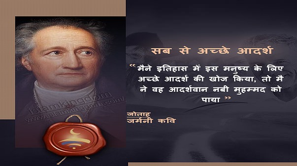 सब से अच्छे आदर्श