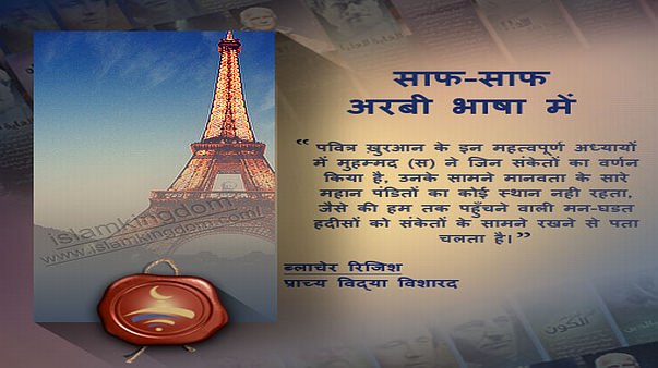 यह ईशवर का ग्रंथ है