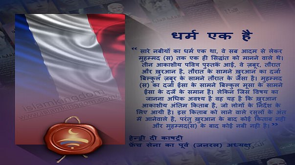 धर्म एक है