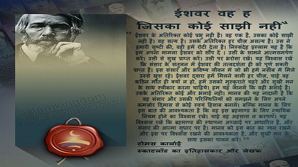 ईशवर वह है जिसका कोई साझी नही