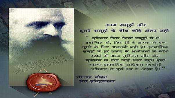 अरब समूहों और दूसरे समूहों के बीच कोई अंतर नही