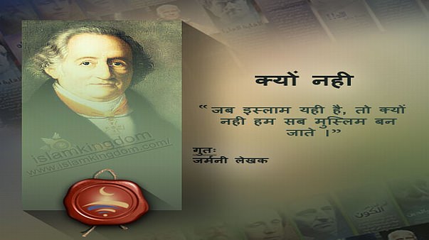 क्यों नही