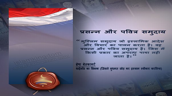 प्रसन्न और पवित्र समुदाय