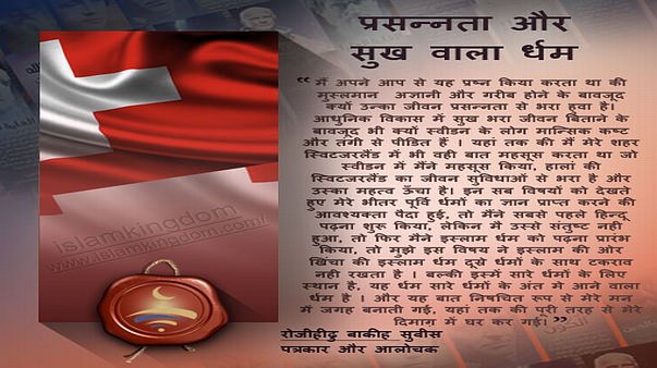 प्रसन्नता और सुख वाला र्धम