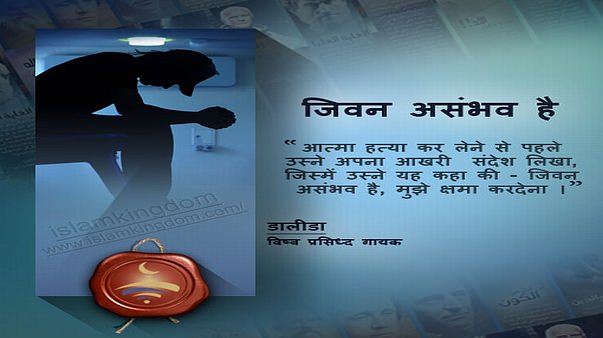 जिवन असंभव है