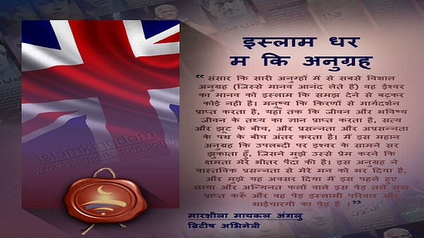 इस्लाम धर्म कि अनुग्रह