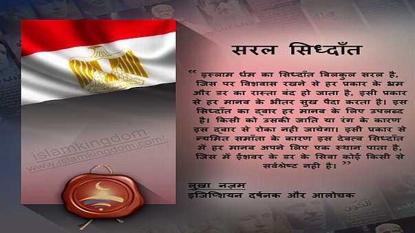 सरल सिध्दाँत