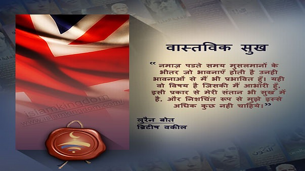 वास्तविक सुख