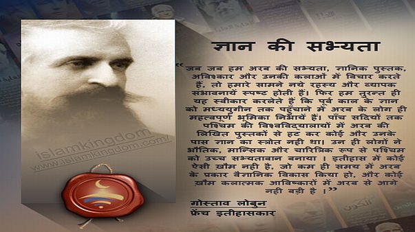 ज्ञान की सभ्यता