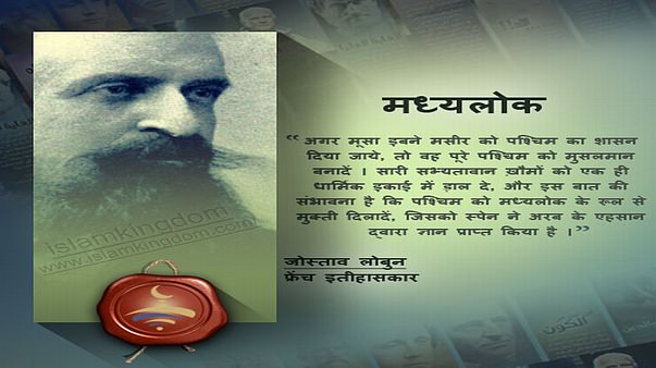 मध्यलोक